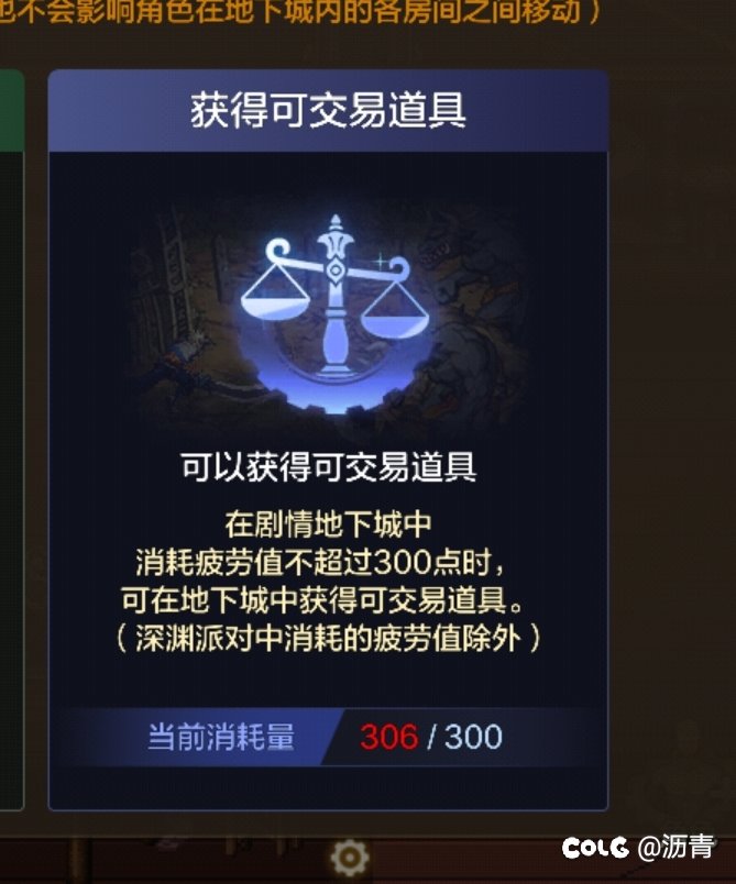 大佬们这个影响翻牌粉装和掉落可交易粉装吗？1
