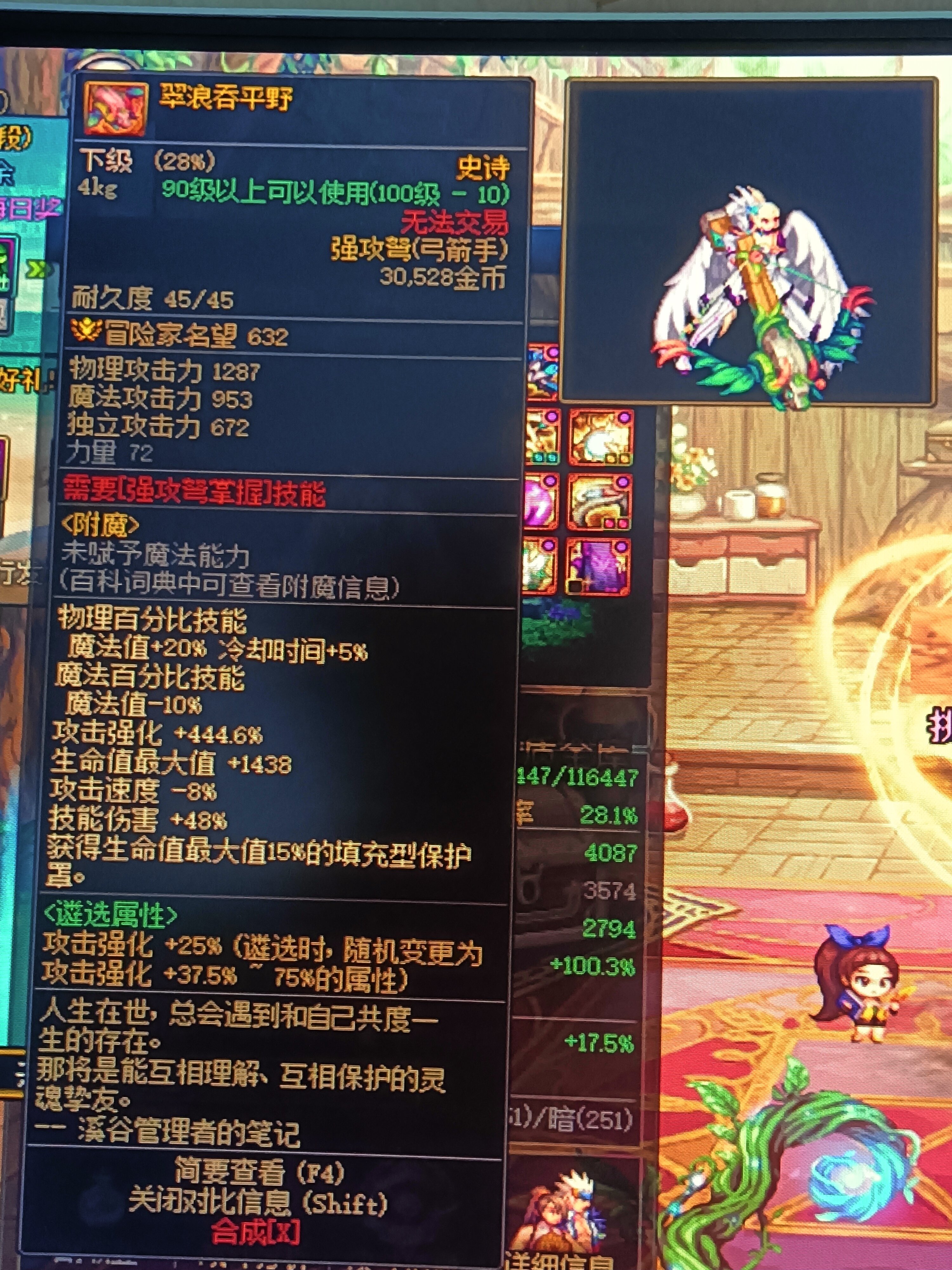妖护使不能幻化强弓弩？大佬你们幻化的啥1