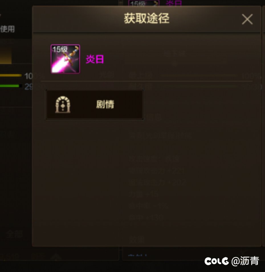 什么史诗骨戒拍卖粉比起剧情粉武器都弱爆了2