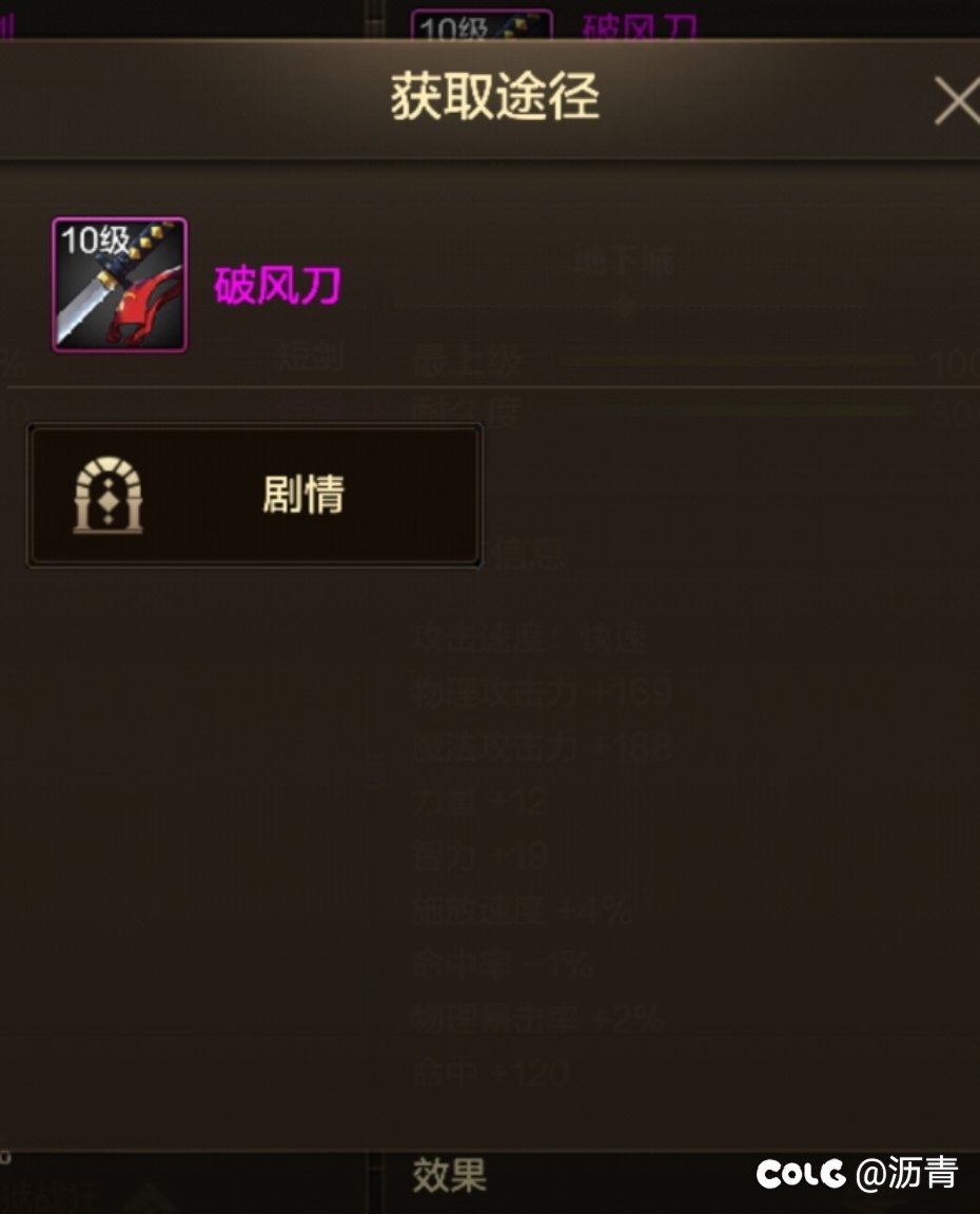 什么史诗骨戒拍卖粉比起剧情粉武器都弱爆了4