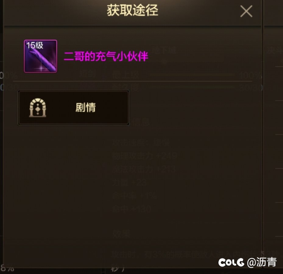 什么史诗骨戒拍卖粉比起剧情粉武器都弱爆了5