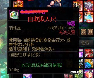 自欺欺人尺？？宠物变大的别人看不到？1