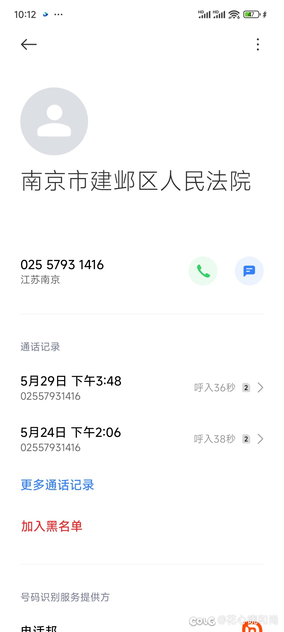 不知道我新办的这张流量卡的上一任主人都干了些啥2