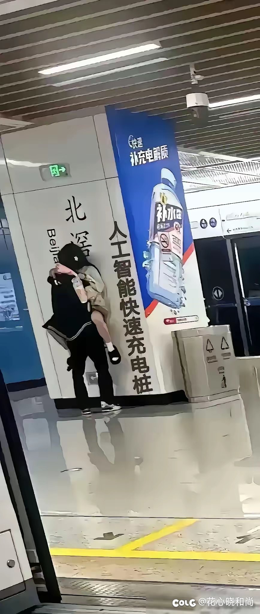 我要去排队充电1