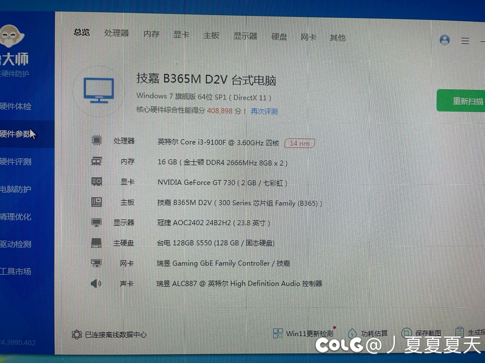 电脑求助qaq2
