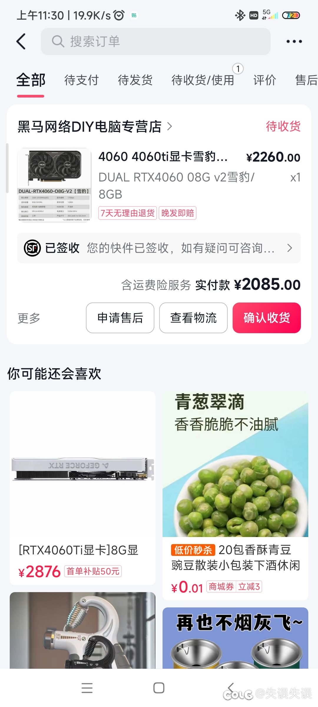 兄弟们听你们的意见，今天终于到货了。1