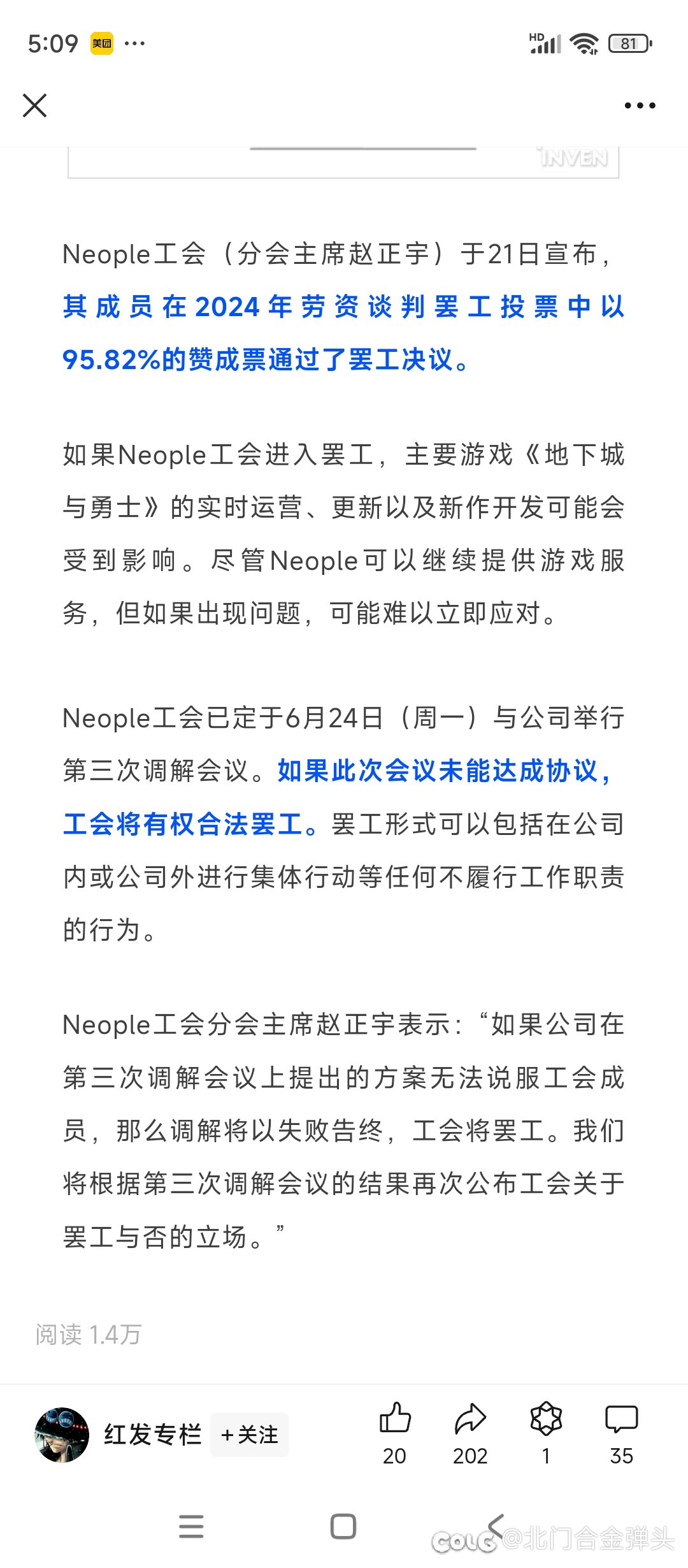 端游这次真完蛋犊子了？2