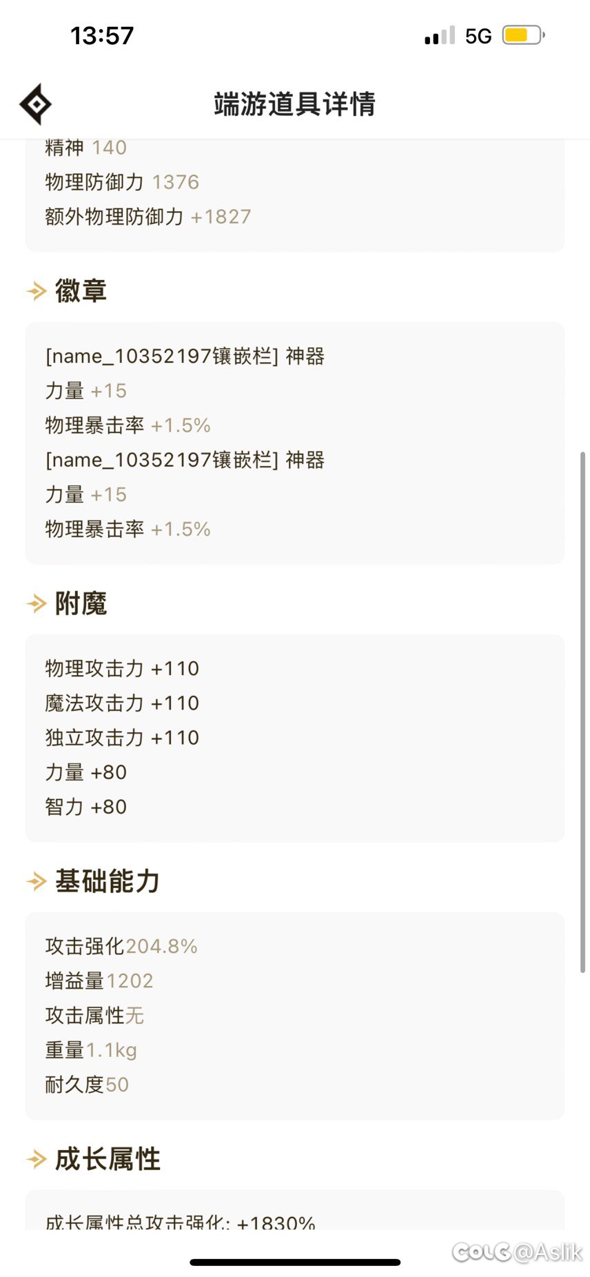 转职后徽章栏有bug！游戏里也是！1