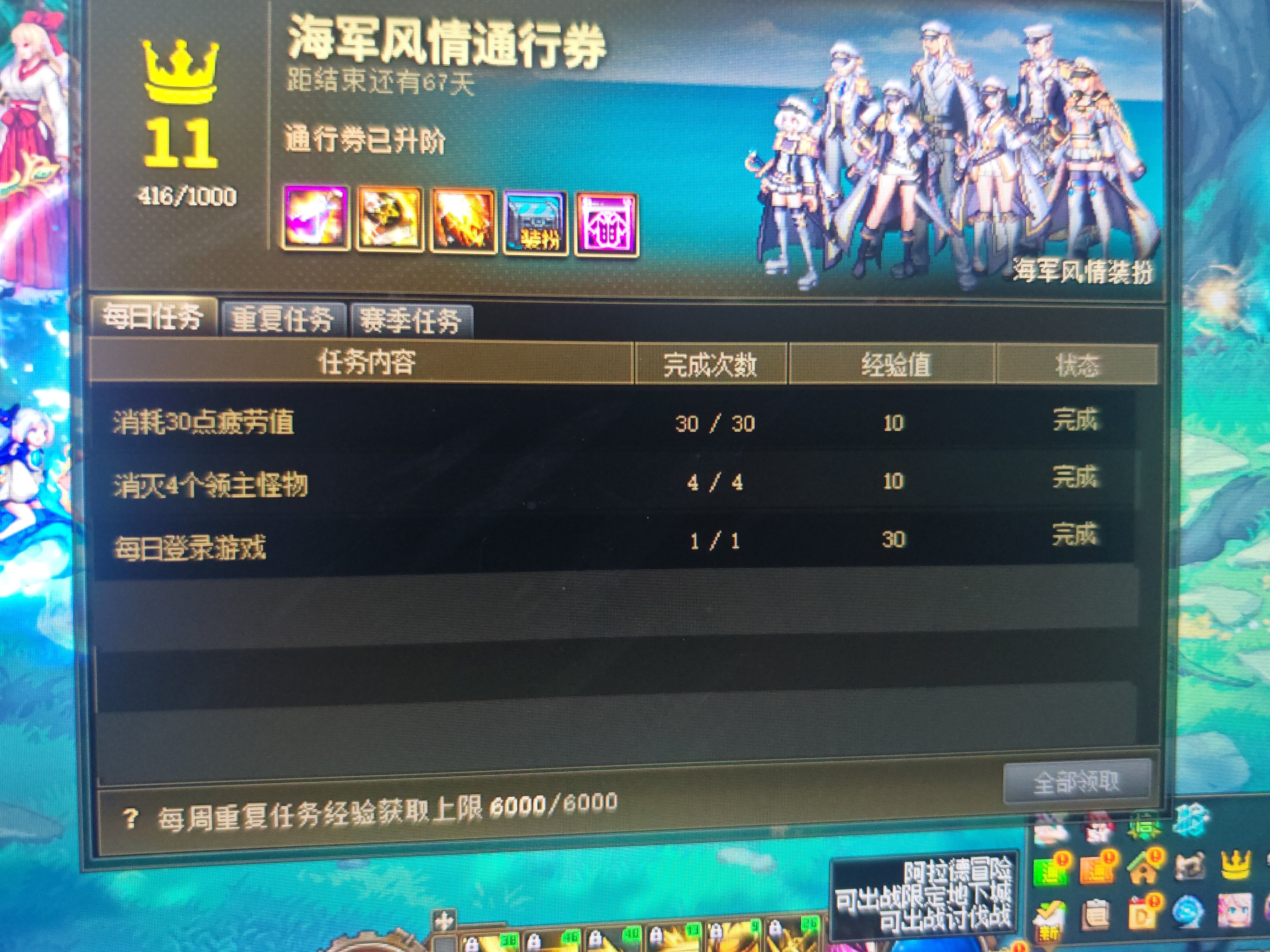 这战令是bug？1
