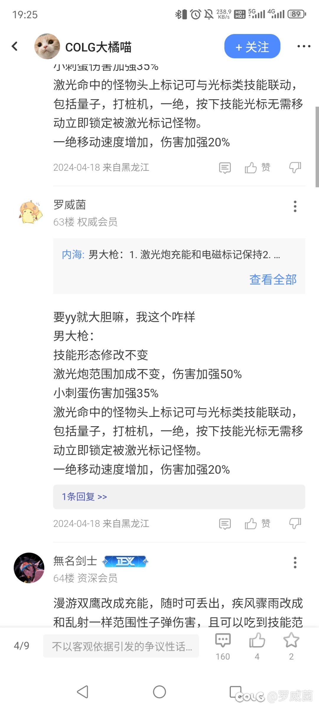 男大枪cp我预言家在此！2