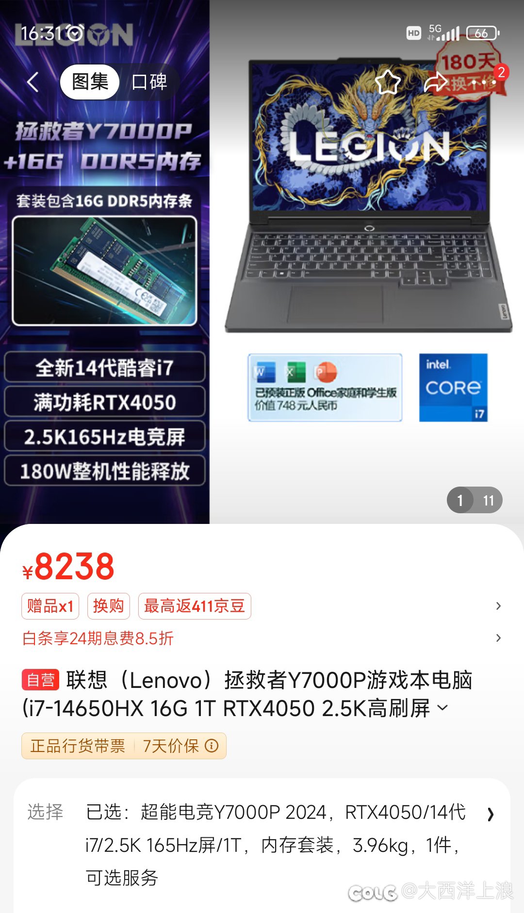 老本炸了，买了台新的打雾神1