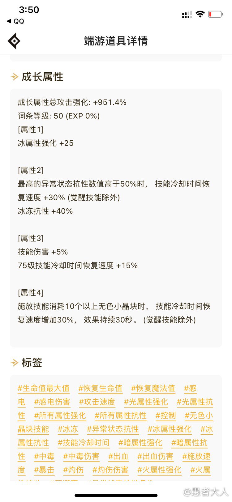 给剑鯮买了两个红皮花了两亿   会不会还没有身上的自定义提升高啊1