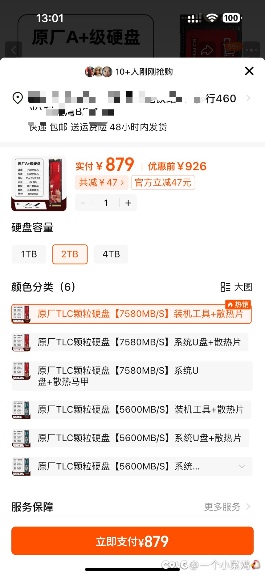 求助宝子们，自从更新后间歇性卡顿严重3
