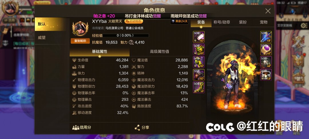 玩了个瞎子，怎么感觉比别的职业差不多装备的伤害低很多。1