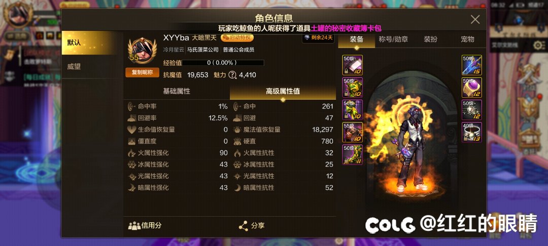 玩了个瞎子，怎么感觉比别的职业差不多装备的伤害低很多。2