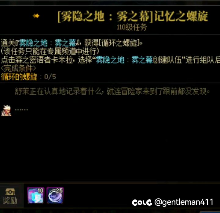 7.4雾神武器偷跑可行？1
