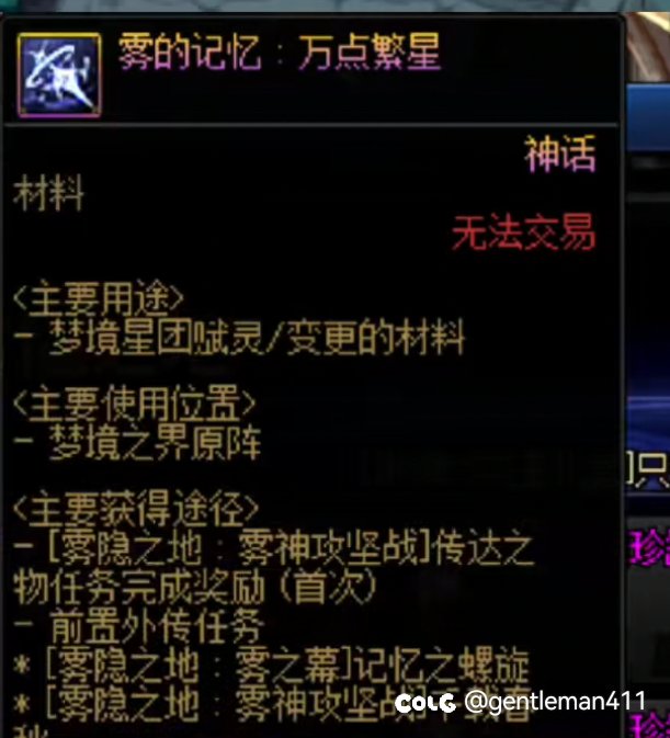 7.4雾神武器偷跑可行？2