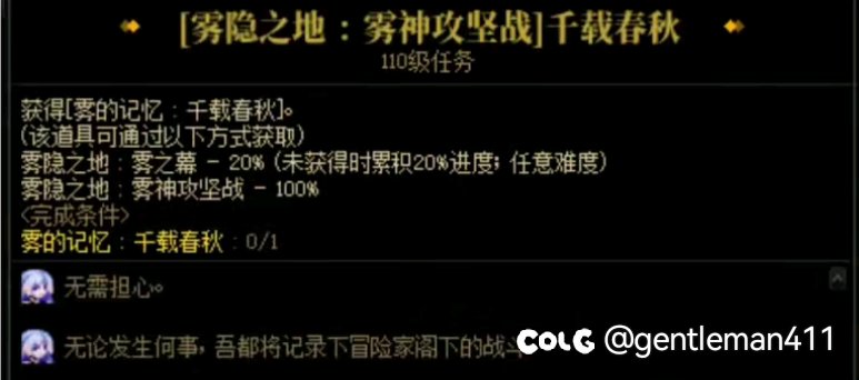 7.4雾神武器偷跑可行？3