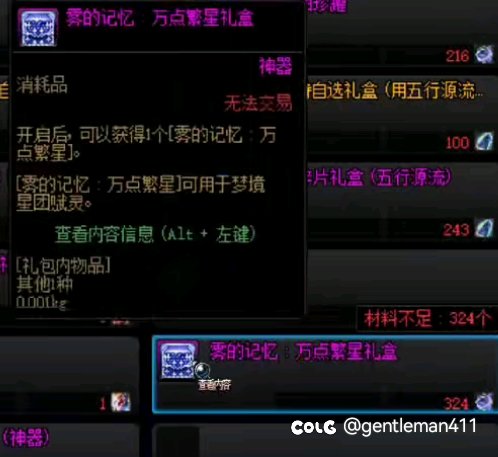 7.4雾神武器偷跑可行？4