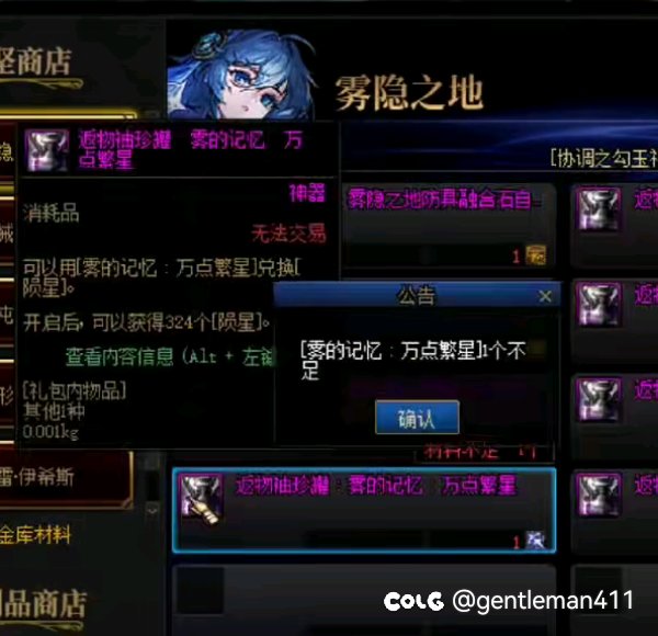 7.4雾神武器偷跑可行？5