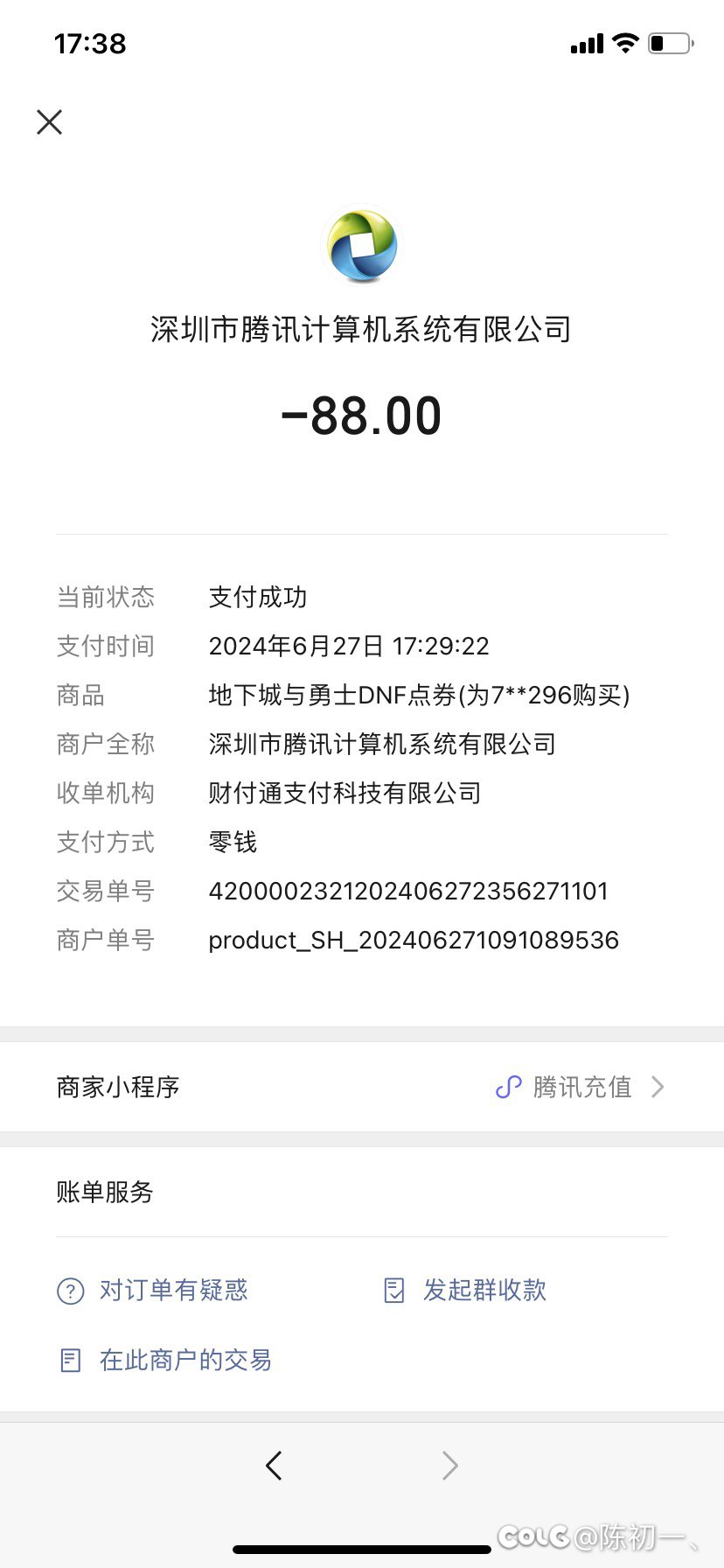 我被游戏吞点券了？？？1