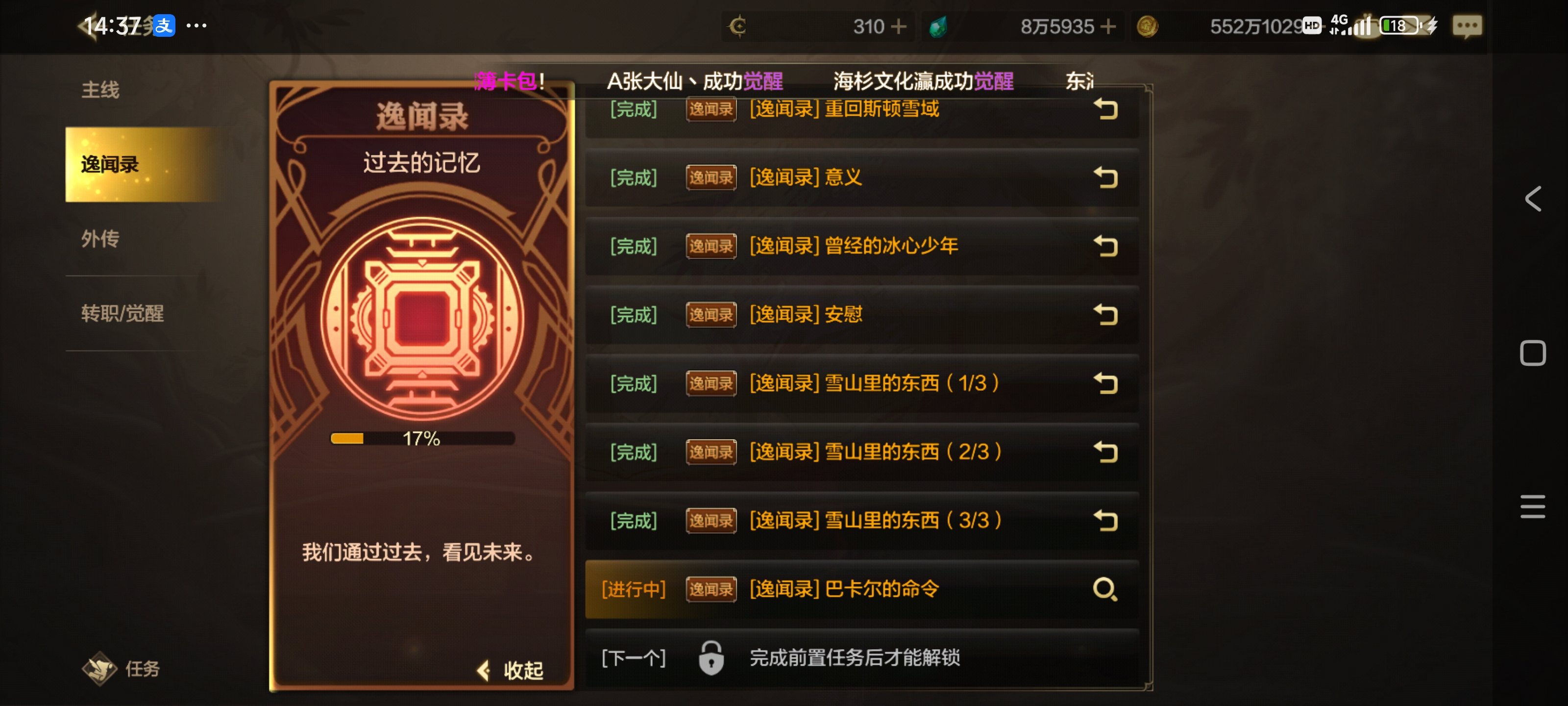 为什么我小号没有罗特斯攻坚模式1