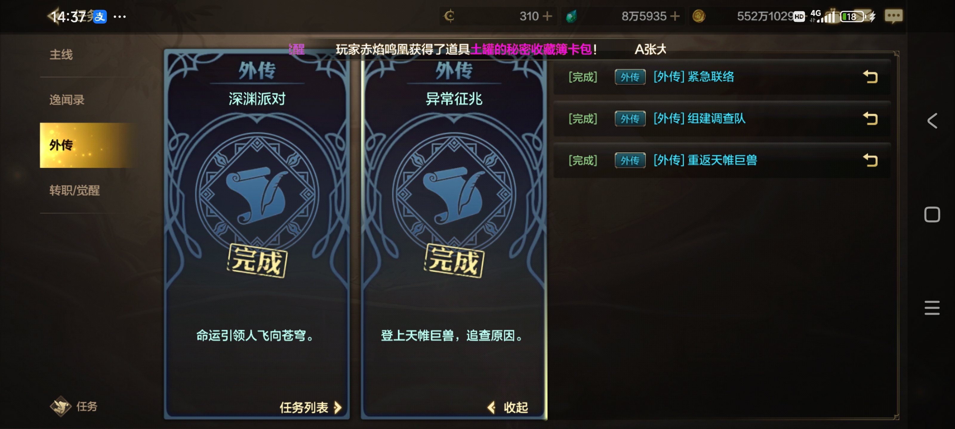 为什么我小号没有罗特斯攻坚模式2
