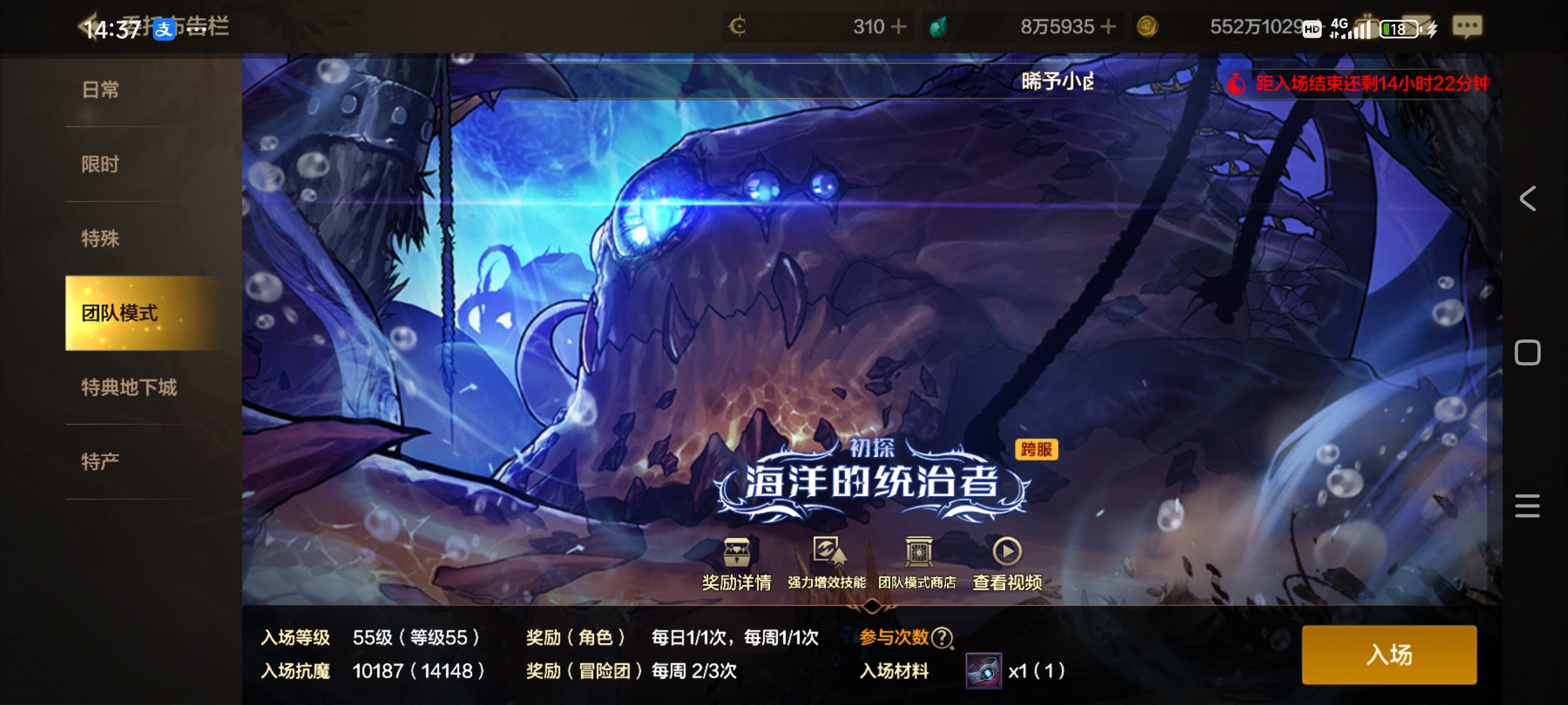 为什么我小号没有罗特斯攻坚模式3