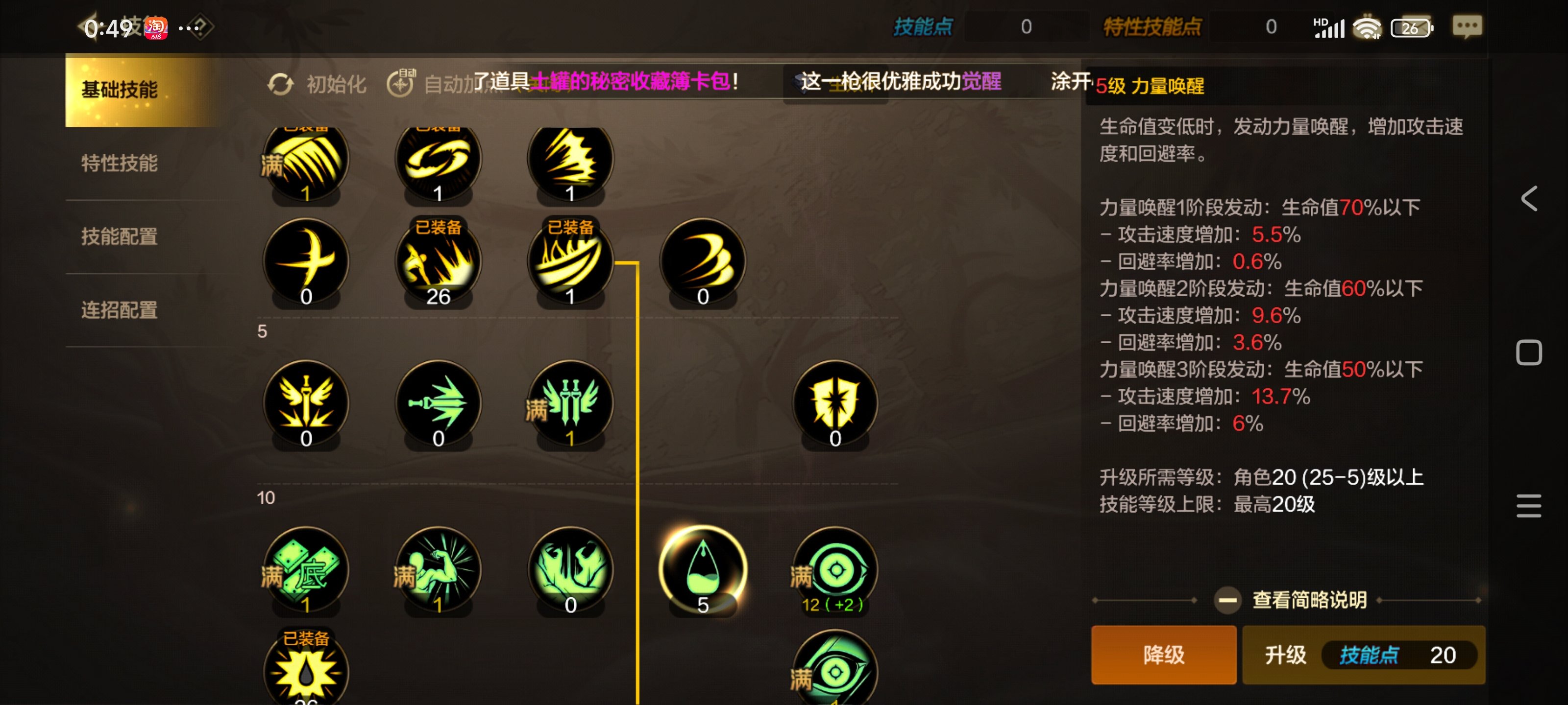 手游的狂战需要满力量唤醒吗？1
