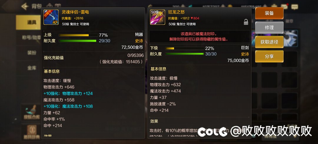 狂战用哪把武器？1