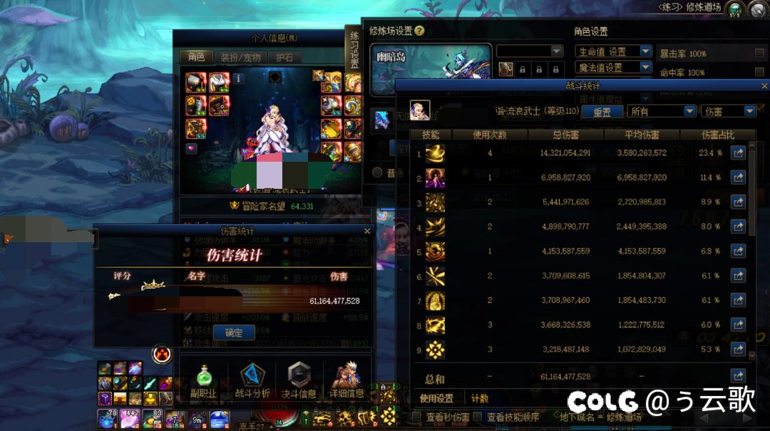 剑帝转剑宗,伤害立加200亿,沃特碧们的Colg,DNF地下城与勇士 - COLG玩家社区