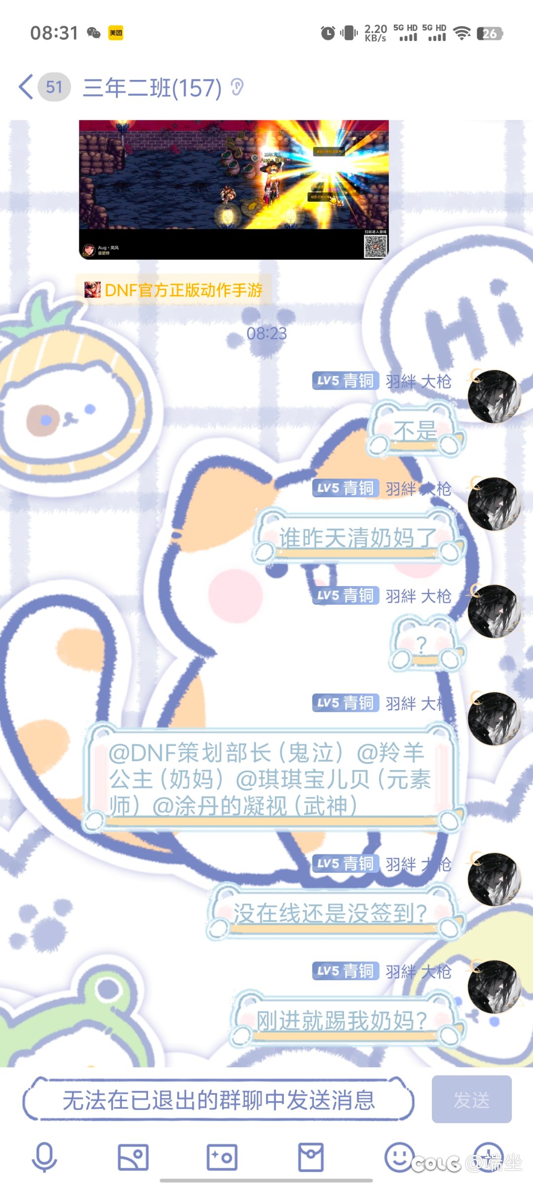手q二区，顶级架子工会，刚进就踢1
