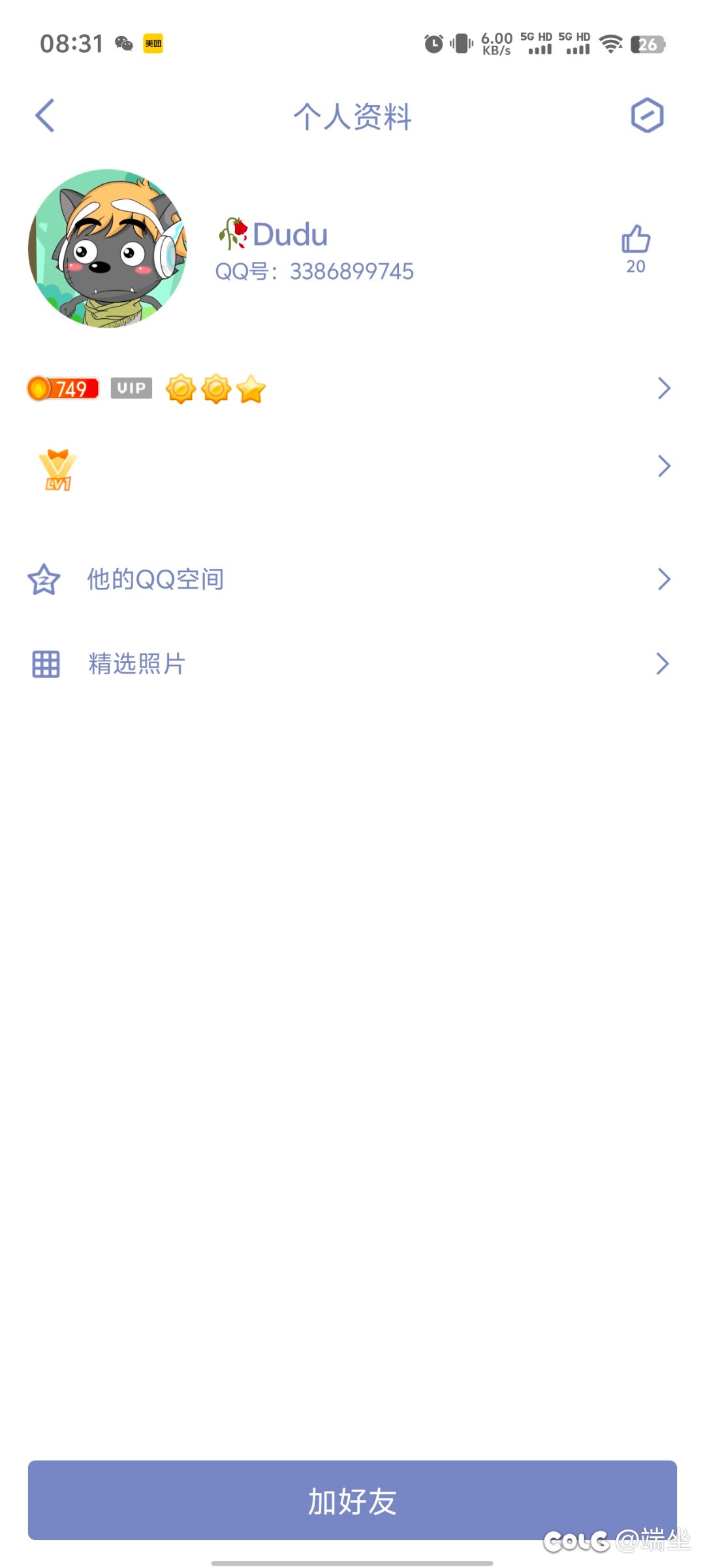 手q二区，顶级架子工会，刚进就踢2