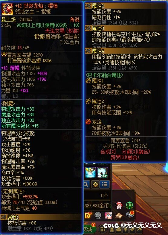 红皮之力？6.2跟风白板战法1拖1因果3分372