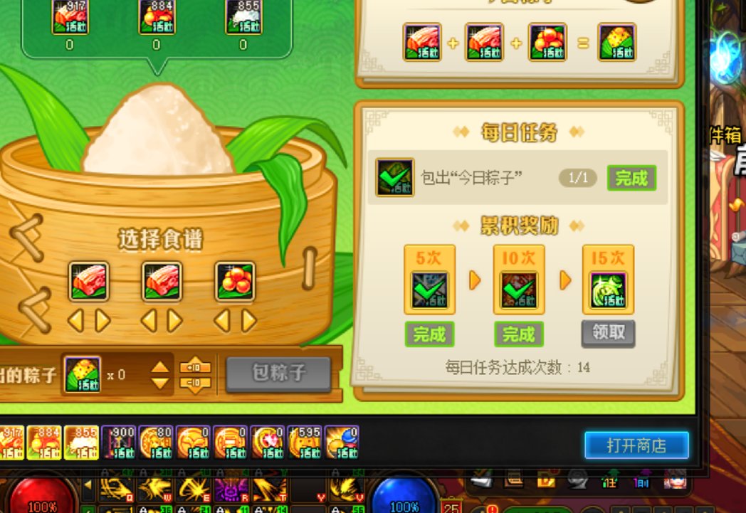 差不多先生2