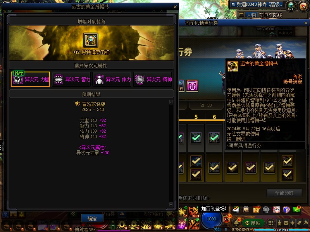 远古黄金书，一下红121
