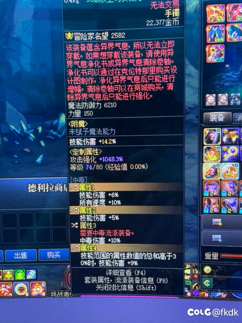蓝灵手镯强度1