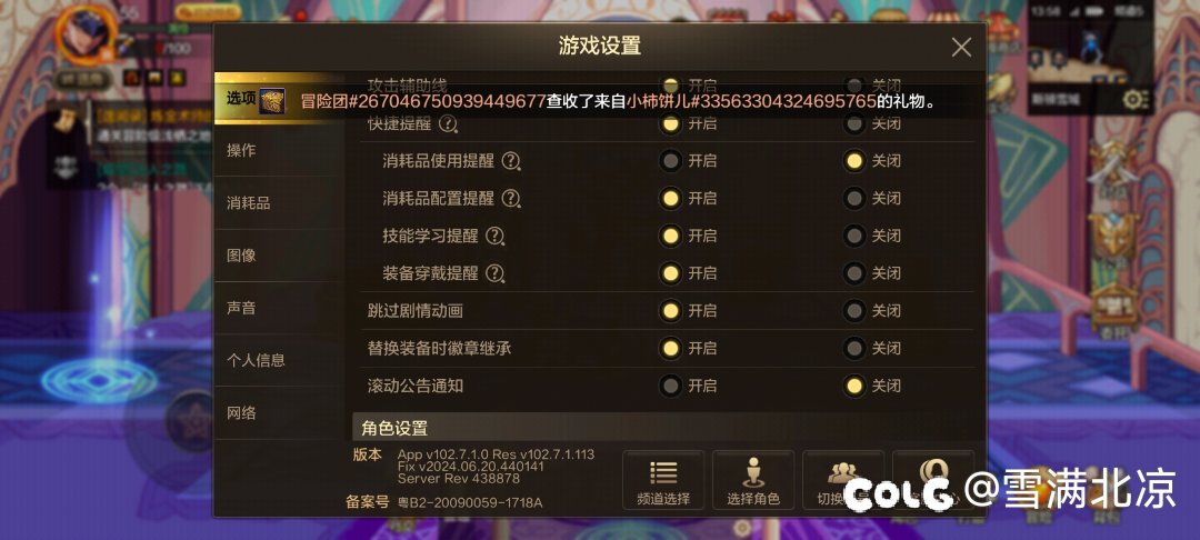 优化≠屏蔽是吧《吐槽贴》1