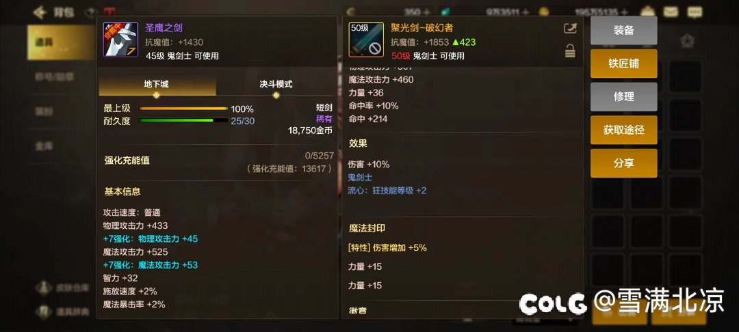 再见，天帝哥3