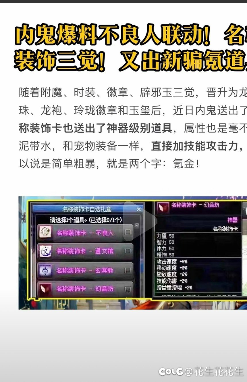 不良人联动特色1