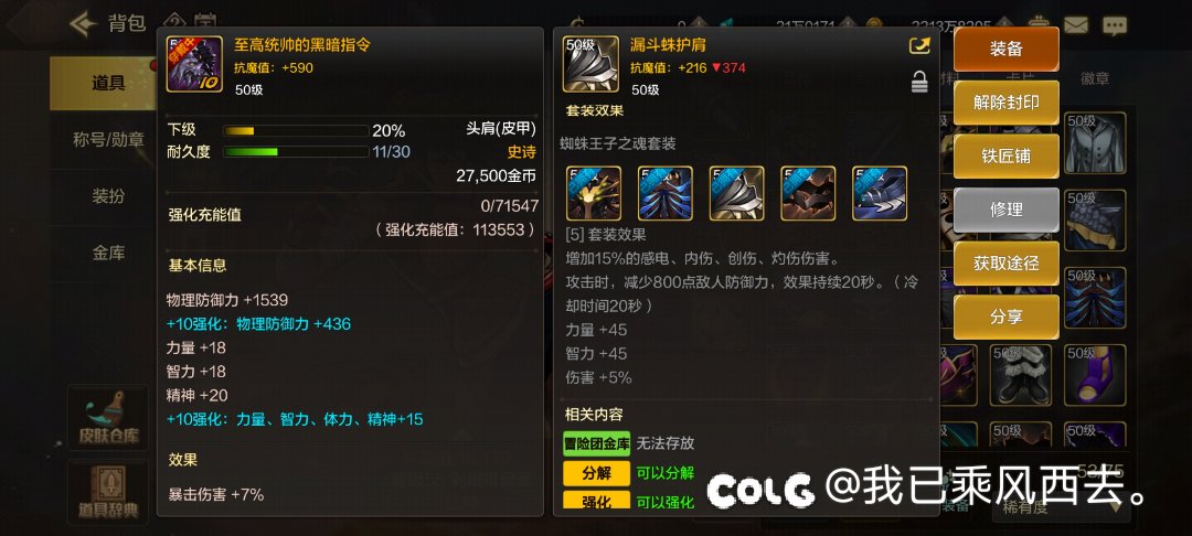 蜘蛛王子套怎么样，1