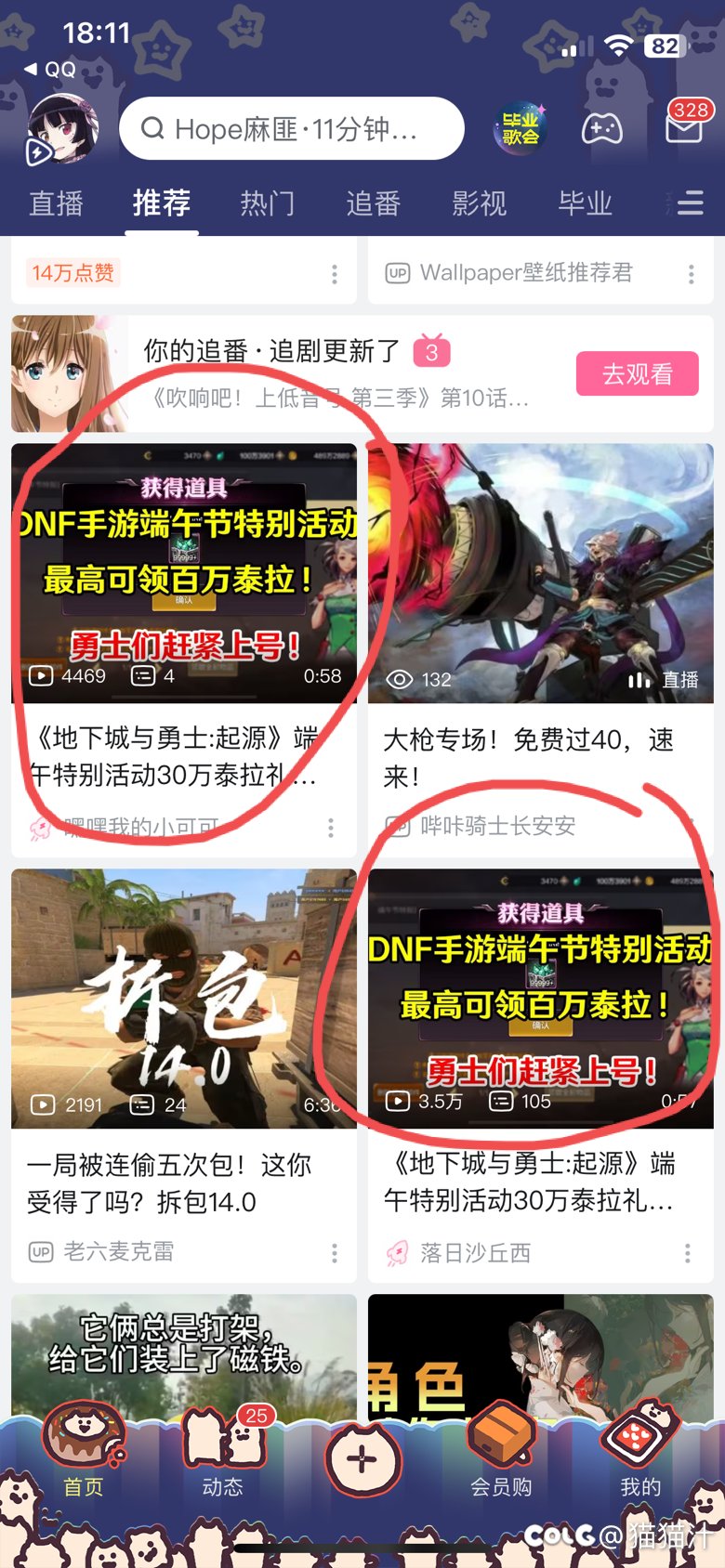 注意骗子啊！1