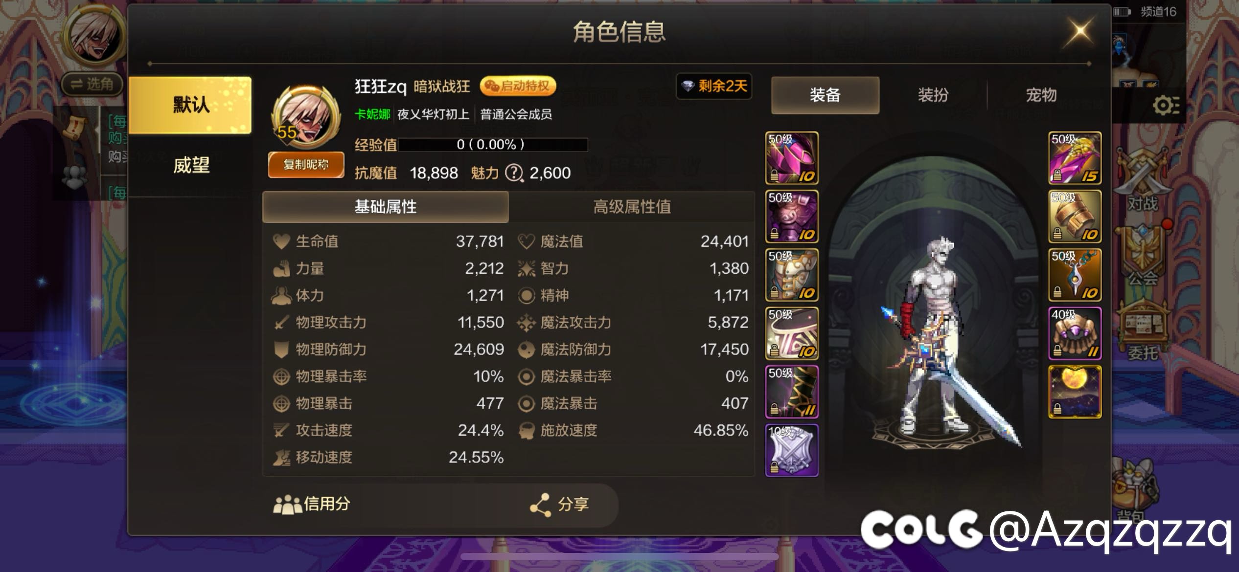 微区卡尼娜 团本找队友1