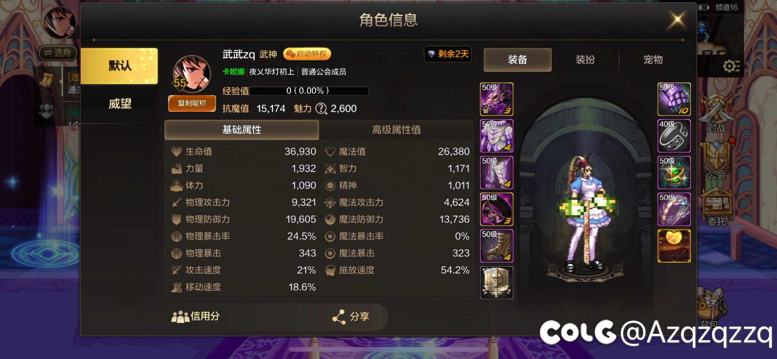微区卡尼娜 团本找队友3