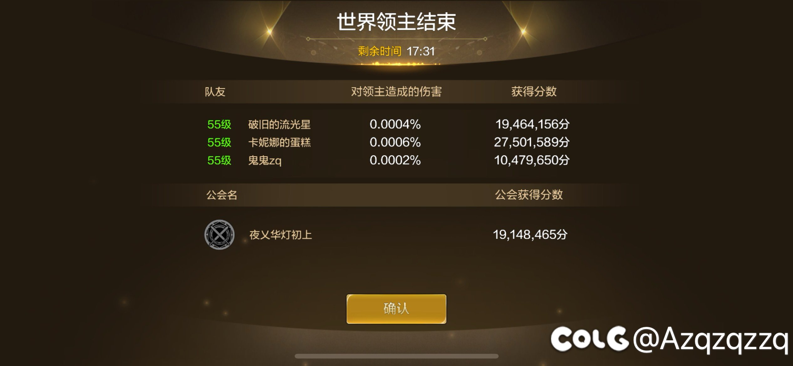微区卡尼娜 团本找队友6