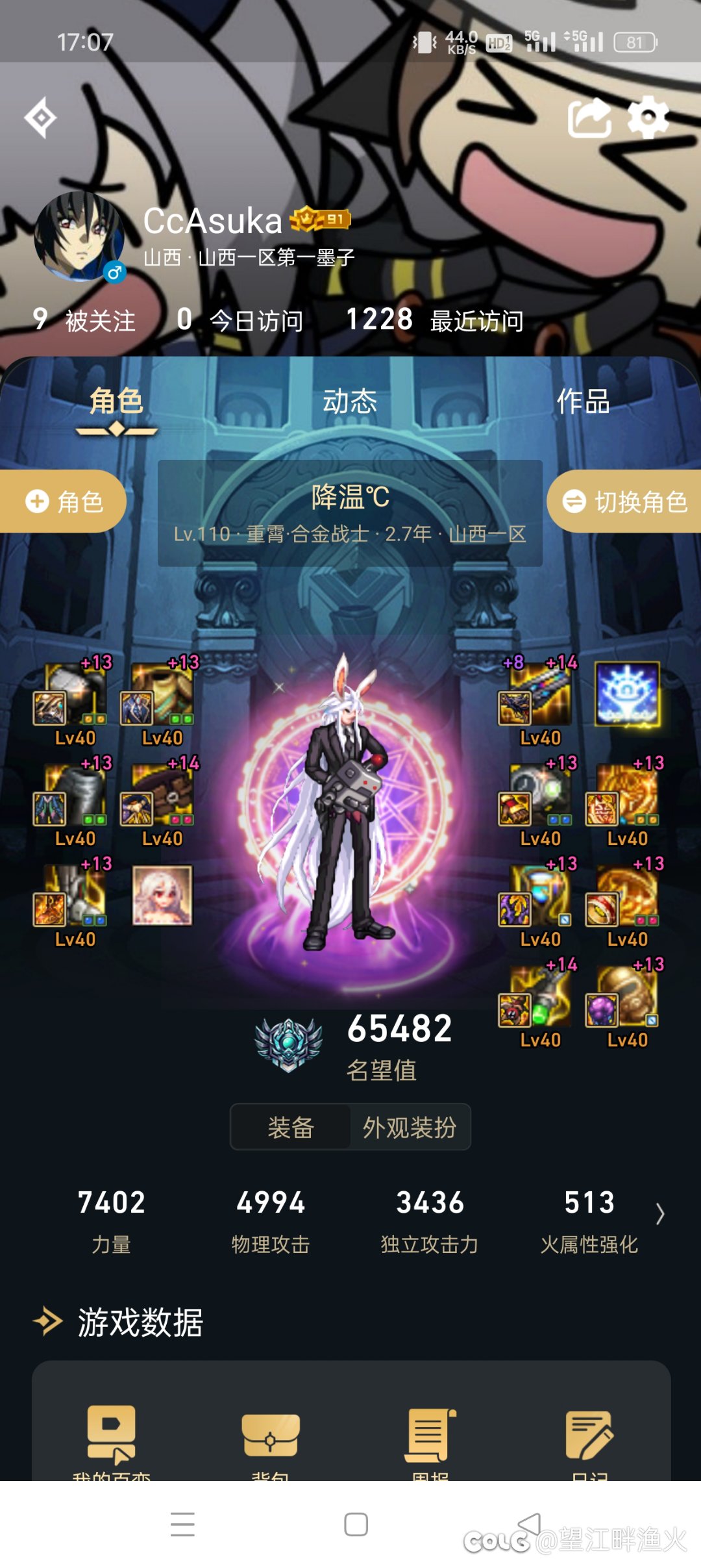 大号神枪手转职 弹药或者机械1