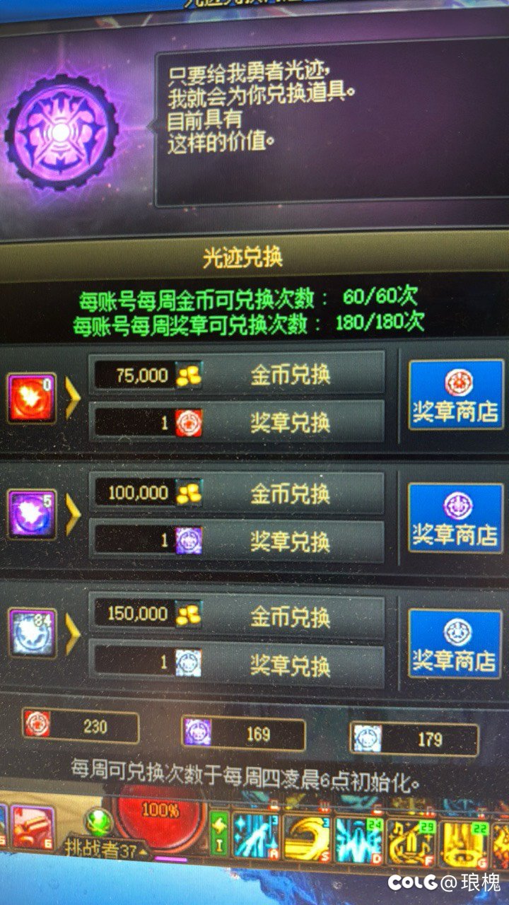 奶的光迹附魔没了吗？？1