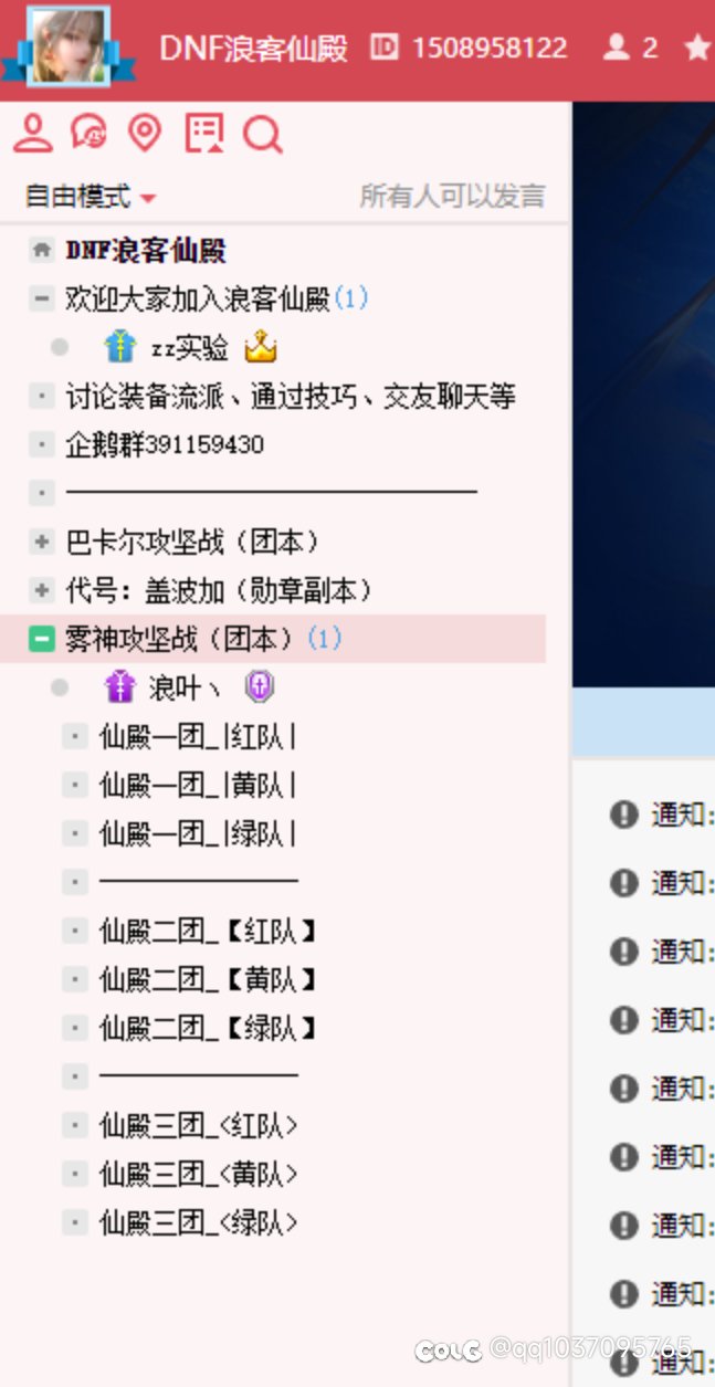 DNF雾神攻坚战流程打法教程（持续更新）3