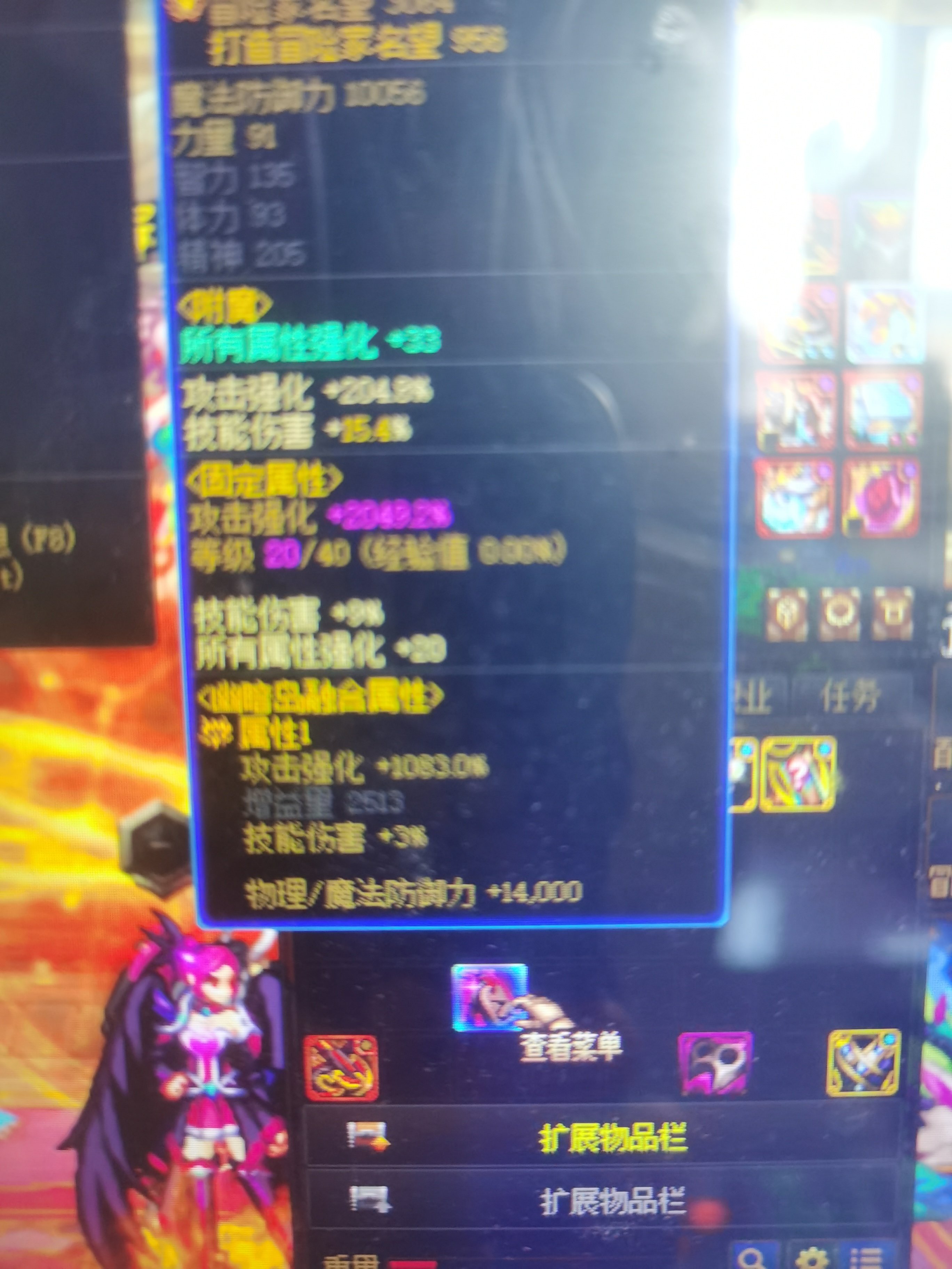 老哥们 有没有知道为什么我的增幅书用不了啊1