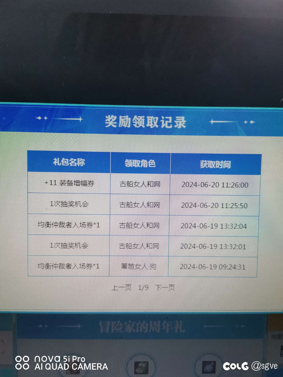 我竟然能抽奖抽到这个？1